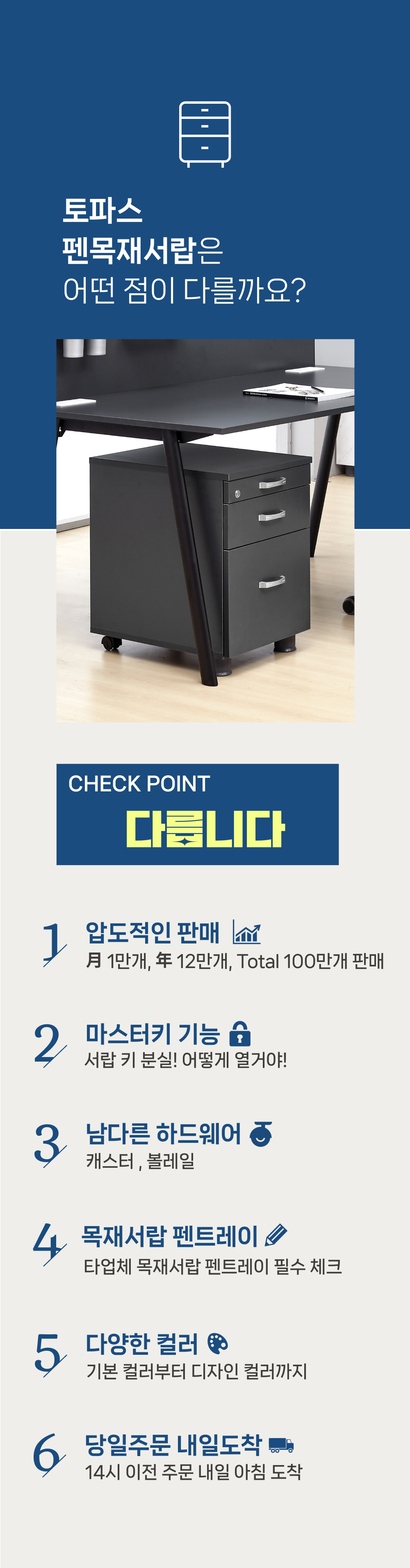 토파스 펜목재서랍 서랍 분리 방법 안내